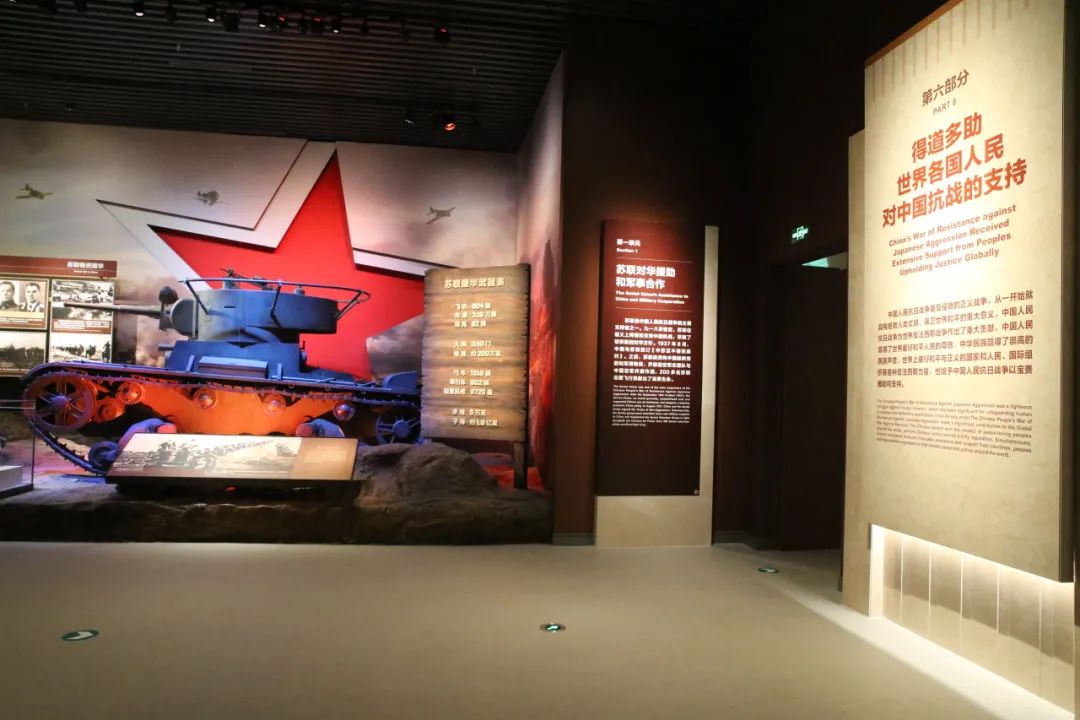 中國人民抗日戰(zhàn)爭紀念館